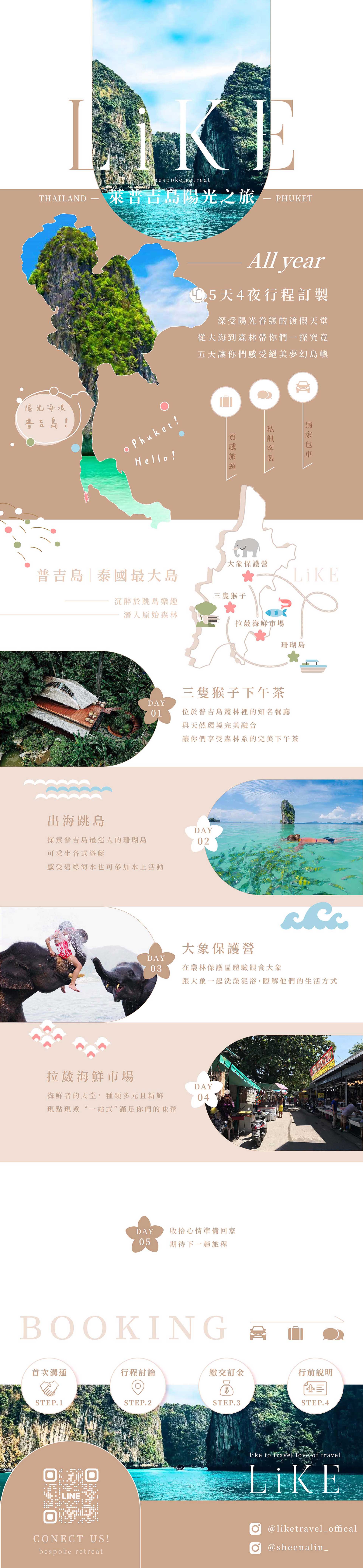 萊普吉島陽光之旅